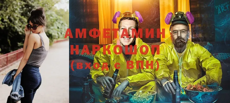 Amphetamine 98%  купить наркоту  Болохово 