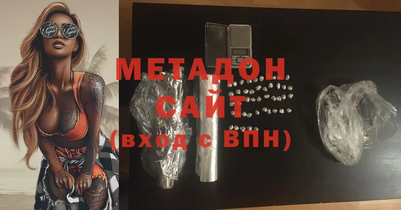 Метадон VHQ  Болохово 